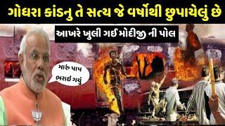 આ રહ્યું તે સત્ય જે તમે વષોથી જાણવા માંગો છો | Mr gujju gyani