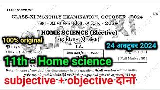 11th October monthly exam 2024 home science question paper | 24 October 11th home science paper 2024