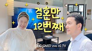 결혼만 12번째 | 매일 신혼부부 | 혼수 구경 VLOG | 홈앤리빙 | 집꾸미기 | 오늘의집 | 막내이모 위시리스트 | 부부 브이로그