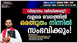 വിശ്വാസം വർധിക്കട്ടെ!വളരെ വേഗത്തിൽ ഒരത്ഭുതം നിന്നിൽ സംഭവിക്കും!FR.MATHEW VAYALAMANNIL CST|FRIDAY