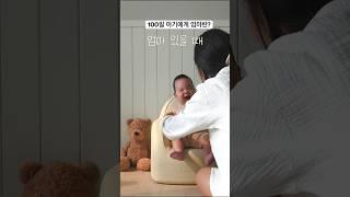 100일 아기에게 엄마란?