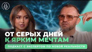 Как выйти на новый уровень? Практические инструменты от Анны Скрипченко- подкаста "Однажды на сцене"