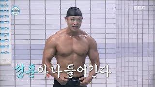 [나 혼자 산다] 성훈아 형 물 묻히고 나왔다..근육 슈트입은 관장님?!