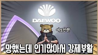 독일에서 만난 개뜬금 브랜드 대우 근황