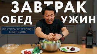 Обожаю летний ЗАВТРАК, ОБЕД И УЖИН - вкусно и полезно! // #докторЖимба