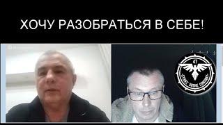 ХОЧУ РАЗОБРАТЬСЯ В СЕБЕ!