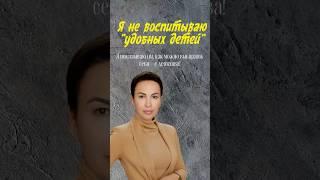 Воспитывать детей не сложно. Есть пара базовых принципов. #психология #моясемья #воспитание