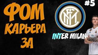 ФОМ КАРЬЕРА ЗА INTER MILAN #5 Новые победы