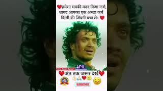 #sad #love #duet #song #viralvideo #trend #shortsindia #shortsviral #amankumar #viralshort