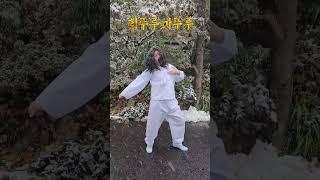 휘뚜루마뚜루 (챌린지 Ver.) #shorts #challenge #쇼츠 #챌린지 #댄스챌린지 #휘뚜루마뚜루 #혈자리챌린지 #틱톡 #tiktok #건강체조
