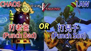 Shin Megami Tensei V Vengeance - Reclaim or Liberate the Golden Stool。Anansi or Onyankopon [CHT]