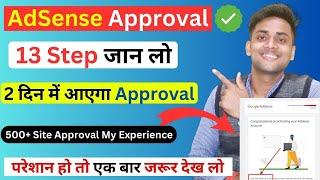 adsense approval step || adsense approval