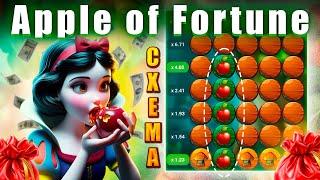 Как сделать 100к в яблочках, рабочая стратегия для Apple of fortune 1xGAMES