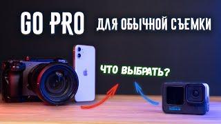 Подходит ли GoPro для YouTube и Влогов? (Сравнение с телефоном и камерой)