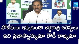 YSRCP Leader Manohar Reddy Fires Chandrababu TDP Govt Atrocities On YSRCP Social Media Activists