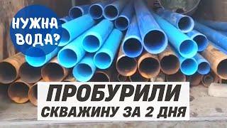 Бурение в СНТ Берёзка, Заокский район.
