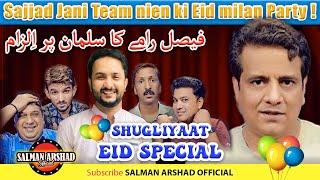 Sajjad Jani Team nien ki Eid Milan Party ! SHUGLIYAAT with Salman - Eid Special ⁠@SajjadJaniOfficial