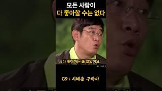 법륜스님 모든 사람이 다 좋아할 수는 없다 #불교 #위로 #법문 #인생조언 #자기계발 #부처님말씀 #석가모니 #동기부여 #인생명언 #감동 #강연 #즉문즉설