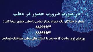 ساعت های کاری مطب دکتر گیو شریفی جراح مغز و ستون فقرات