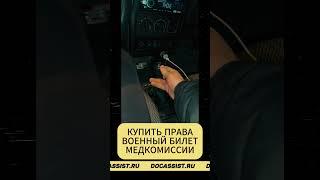 #shorts #юмор #вождение #пдд #мем #гибдд #авто #автомобили