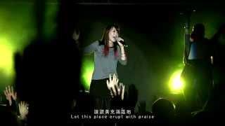 約書亞樂團Strong Love/Spirit Break Out聖靈爆發 (OFFICIAL VIDEO) HQ