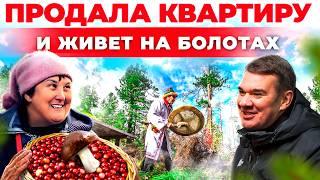 Продала квартиру, чтобы выращивать КЛЮКВУ! Как растут ягоды на болотах Югры? Традиции  народа МАНСИ