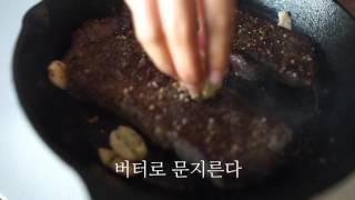 MANNA RECIPE | 최고의 스테이크 만들기 [만나박스]