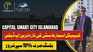 Capital Smart City | Latest Development & New Deals | Plot Prices | Live Visit