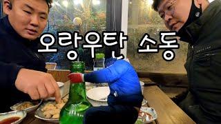 하수구 대마왕과 추억만들기(무작정 떠난 대구여행.2) 아재개그 주의