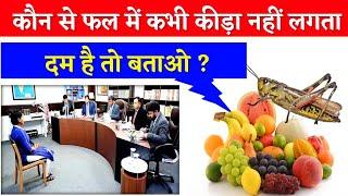 Most Brilliant Answers Of UPSC, IPS, IAS, Interview Questions || Future Tak GK ||