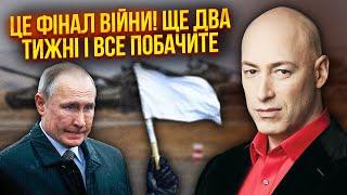 ГОРДОН. Все! Путин выйдет в эфир 5 ноября С ОБЪЯВЛЕНИЕМ О КОНЦЕ ВОЙНЫ. КНДР получила ПРИКАЗ В КУРСКЕ