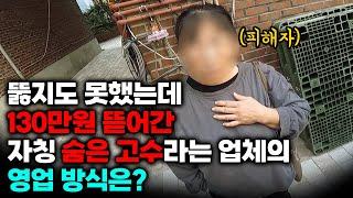 하수구 뚫는 업체를 찾고 계시다면 이 영상 꼭 보세요! 꼭! (286화 부천하수구현장) | 하수구공식TV