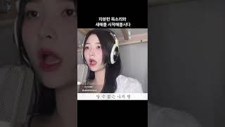 바운드 스포트라이트: 차분한 목소리와 새해를 시작해봅시다