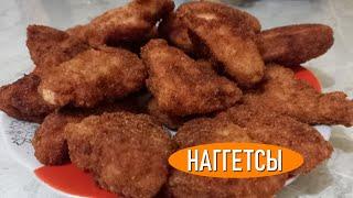 Домашние куриные наггетсы. Готовим быстро, просто и вкусно