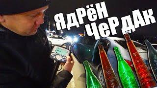 Старинные ОГРОМНЫЕ БУТЫЛКИ!!!Заброшенный ЧЕРДАК!!!Купили новый МЕТАЛЛОИСКАТЕЛЬ!!!Царский ТРОН!!!