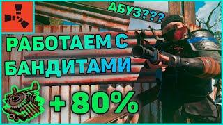 RUST - САМЫЙ БЫСТРЫЙ СПОСОБ ЗАРАБОТКА СКРАПА. Гайды, фишки раст. Фермерство 2.0