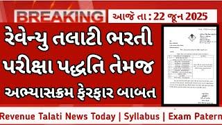 Revenue Talati Syllabus Today News - revenue talati exam date 2025 - gsssb talati syllabus/exam date