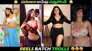 INSTA KHALA KANDALU || TELUGU TROLLS || FUNNY TROLLS || GUNTUR GURUJI ||