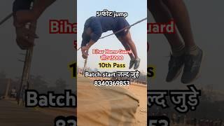 Bihar Home guard 5 feet jump // Bihar Police home guard vacancy // high jump technique / High Jump