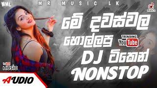 2024 New Dj Nonstop | New Sinhala Songs Dj Nonstop | Tranding Dj Nonstop 2024 | Mr Music Lk nonstop