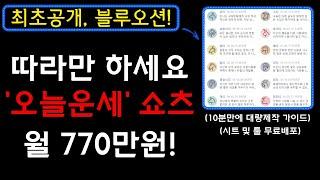 이런 방법이 있었다고?! 10분만에 12개 영상 뚝딱 제작하고 유튜브 평생 자동화수익 채널로 성장시켜보세요! I 부업, 부업추천, 유튜브부업, 유튜브수익화, 유튜브사업화