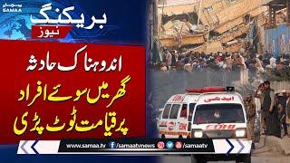 Roof Collapse in Karachi Kills 6 People | Breaking News