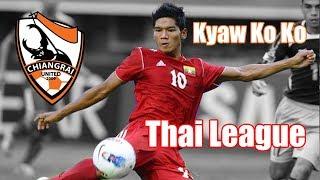 Kyaw Ko Ko Skills/Goals (คยอว์ โค โค ไทยลีกยินดีต้อนรับ)