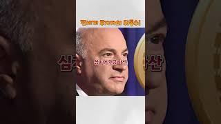 전세계 비트코인 투자자들의 뒤통수를 후려갈긴 사람?