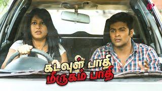 Kadavul Paathi Mirugam Paathi Movie Scenes | The mysterious hitchhiker turned violent | Sethu