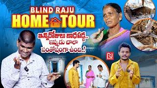 Blind Singer Raju Home Tour || Anchor Dhanush ||  @NmediaENT