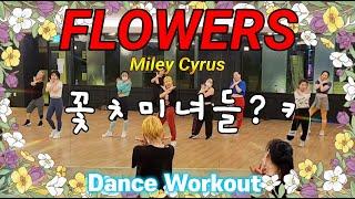 FLOWERS - Miley Cyrus Dance WorkoutZumba / Easy Choreo SummerLyn 썸머린