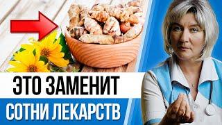 Выручит, если у Вас БОЛЯТ СУСТАВЫ, САХАРНЫЙ ДИАБЕТ, ПОДАГРА, АНЕМИЯ, ЦИСТИТ, ГИПЕРТОНИЯ И ДРУГОЕ..