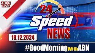 LIVE : Speed News | 24 Headlines | 18-12-2024 | #morningwithabn | ABN Telugu