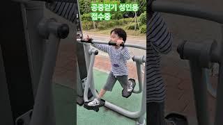 공중걷기